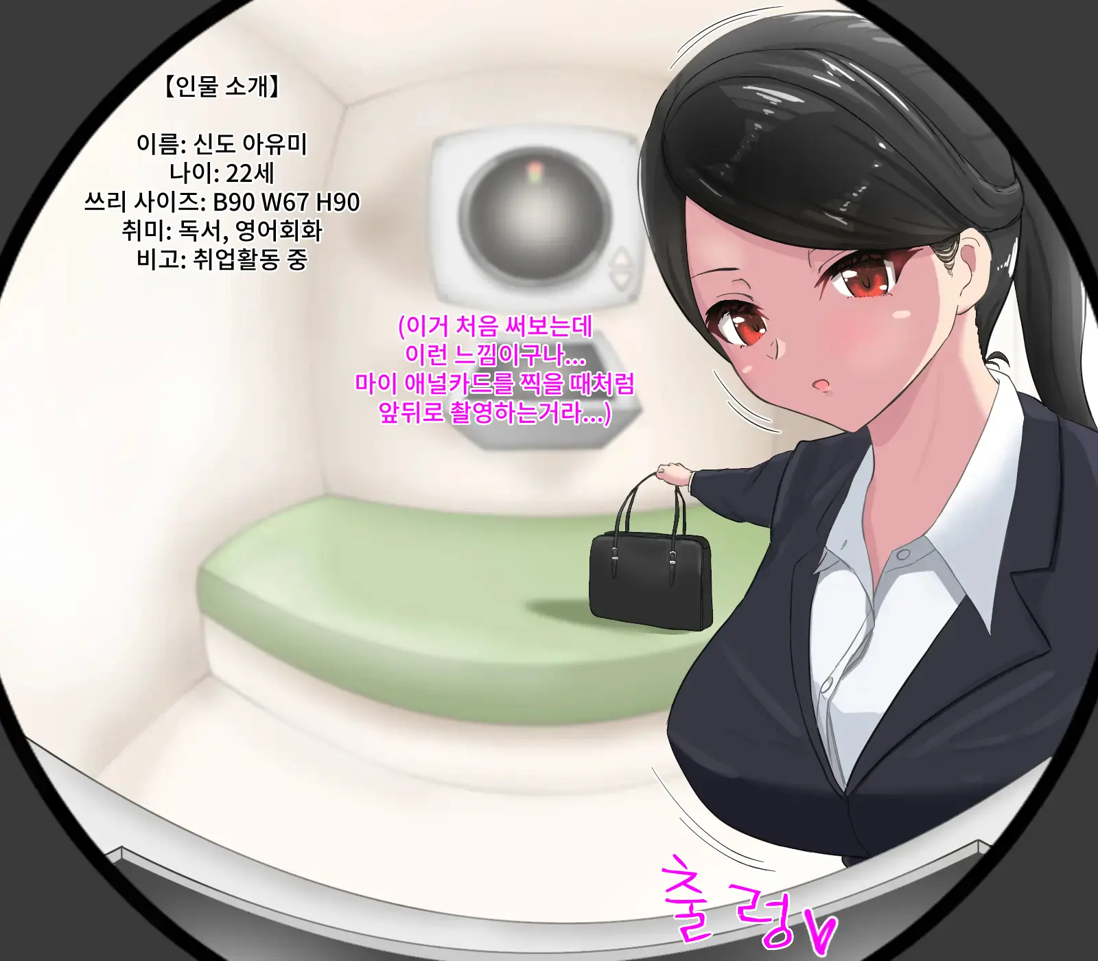 Anal Sarashi Ga Atarimae No Nichijou Fuukei | 애널 노출이 당연한 일상풍경